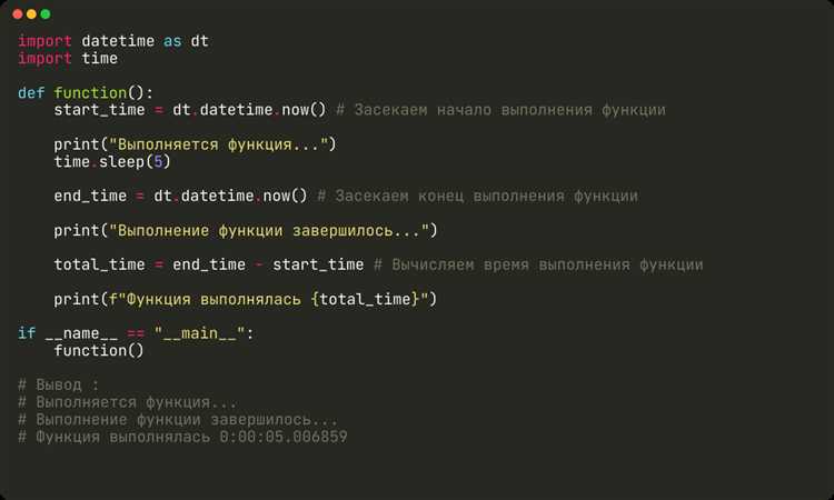 Использование библиотеки cProfile для анализа производительности