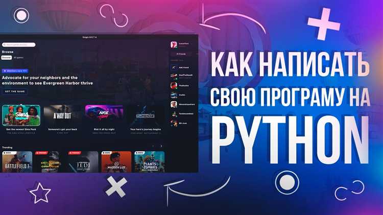 Завершение программы с помощью sys.exit()