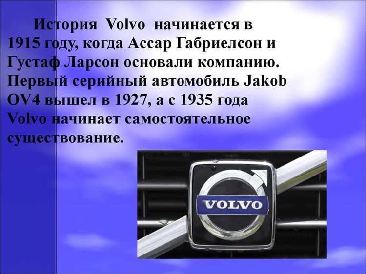 Влияет ли страна сборки на качество автомобилей Volvo