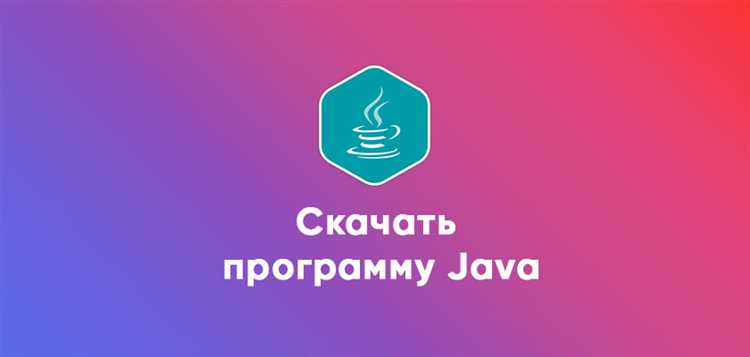Какая версия java последняя
