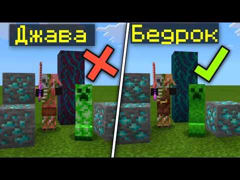 Графика и настройки: чем отличается Minecraft на Java и Windows 10