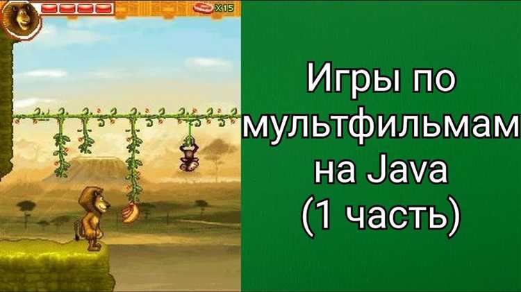Какие коммерчески успешные игры были созданы на Java