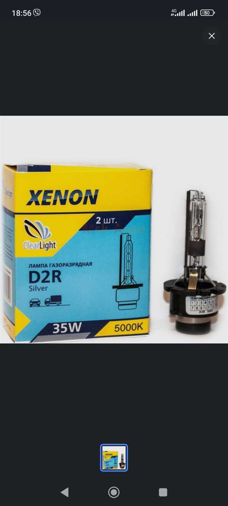 Советы по уходу за ксеноновыми лампами на Volvo S60 2008 года