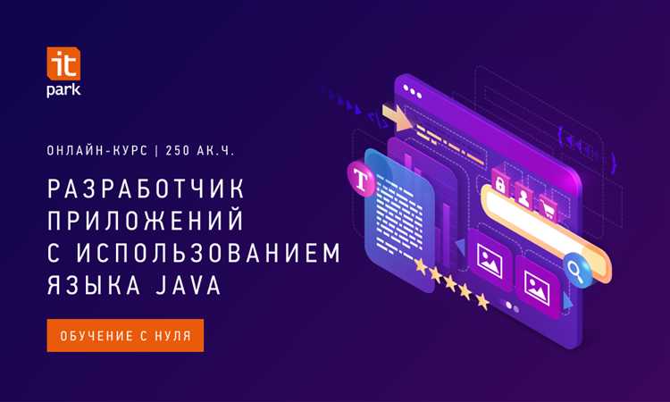 Поддержка Java на Linux: Инструкции по установке
