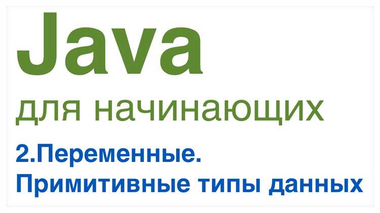 Что такое тип данных boolean и где его применяют в программировании на Java?