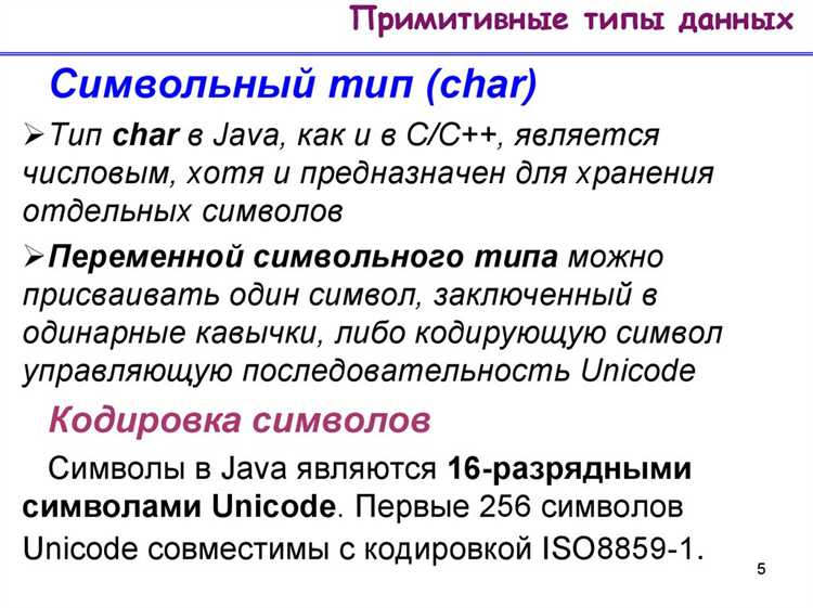 Как выбрать подходящий тип данных для числовых значений в Java?