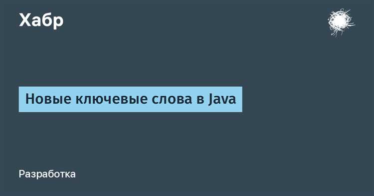 Какие ключевые слова влияют на область видимости переменных