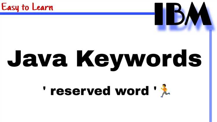 Как компилятор Java обрабатывает ключевые слова