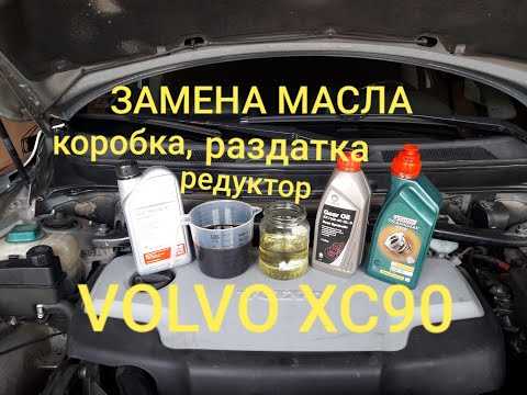 Какие требования к качеству масла предъявляются для двигателей Volvo XC60?