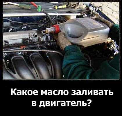 Как узнать вязкость масла, подходящую для двигателя BYD F3?