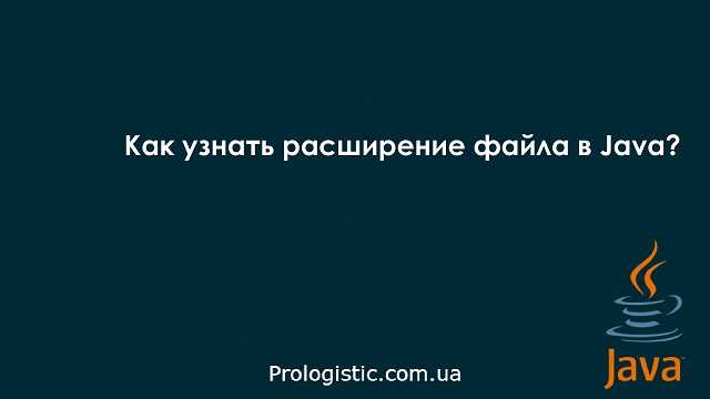 Какие ошибки возникают при неправильном расширении файлов Java