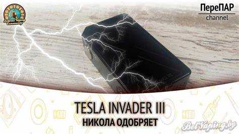 Какое сопротивление поднимает tesla invader 3