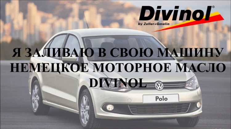 Подходит ли бензин с присадками для Volkswagen Polo