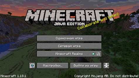 Какая версия Java подходит для Minecraft Java Edition с последними патчами