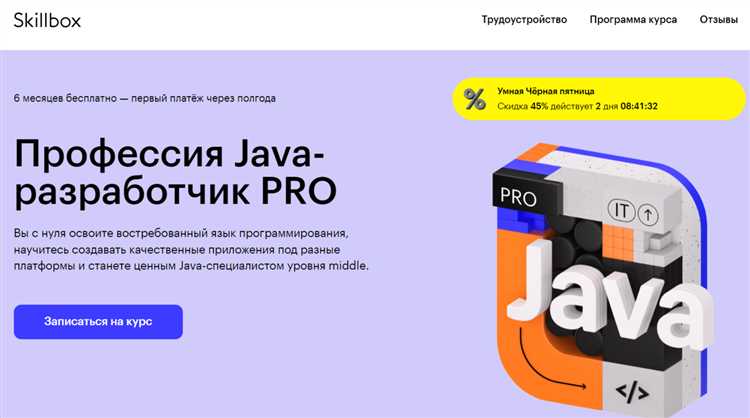 Какой курс по java выбрать