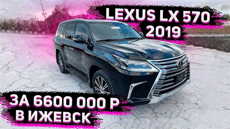 Сколько лошадиных сил у Lexus 570 и как это влияет на налог