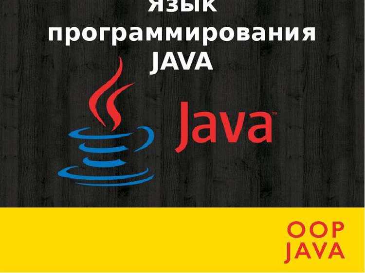 Какой пк нужен для программирования на java