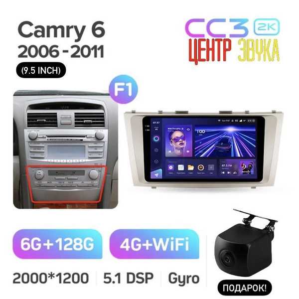 Преимущества и недостатки различных типов магнитол для Toyota Camry XV30