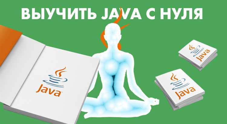 Преимущества использования Java 20 для начинающих разработчиков