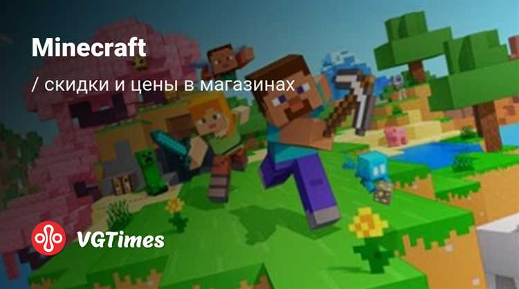 Когда на Minecraft Java бывают акции в Microsoft Store