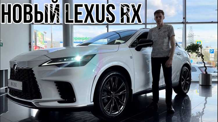 Когда можно будет заказать новый Lexus RX в России?