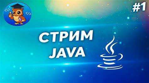 Когда стримы использовать не стоит java Когда стримы использовать не стоит java