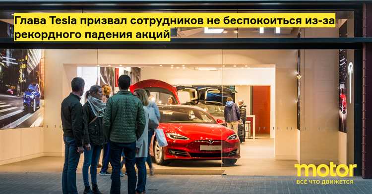 Как Tesla подготовилась к первичному размещению акций?