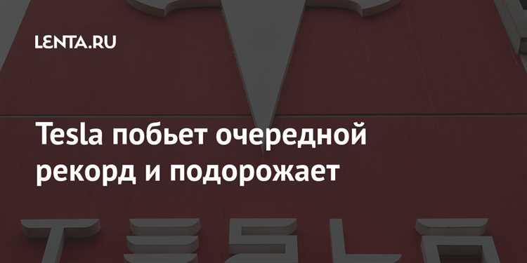 Дата первичного размещения акций Tesla на фондовой бирже