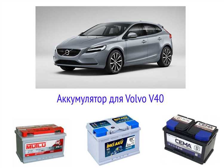 Где производятся аккумуляторы для Volvo: обзор заводов и стран
