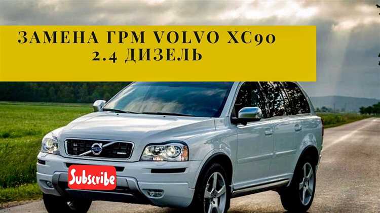 Почему Volvo заказывает ремни ГРМ у сторонних компаний
