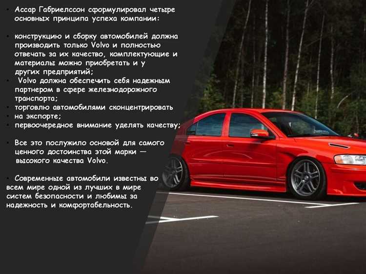 Какие страны и рынки влияют на управление Volvo в 2025 году