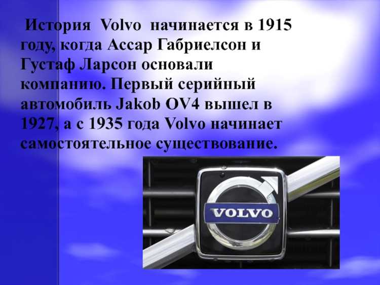 Какая структура собственности у Volvo Group (грузовики, автобусы и спецтехника)