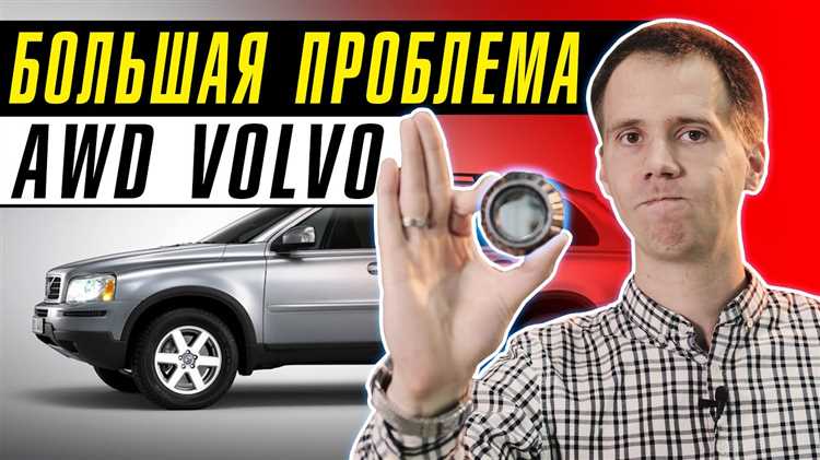Откуда идут праворульные volvo на разборку