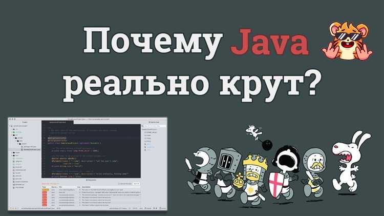 Использование Java в построении микросервисной архитектуры