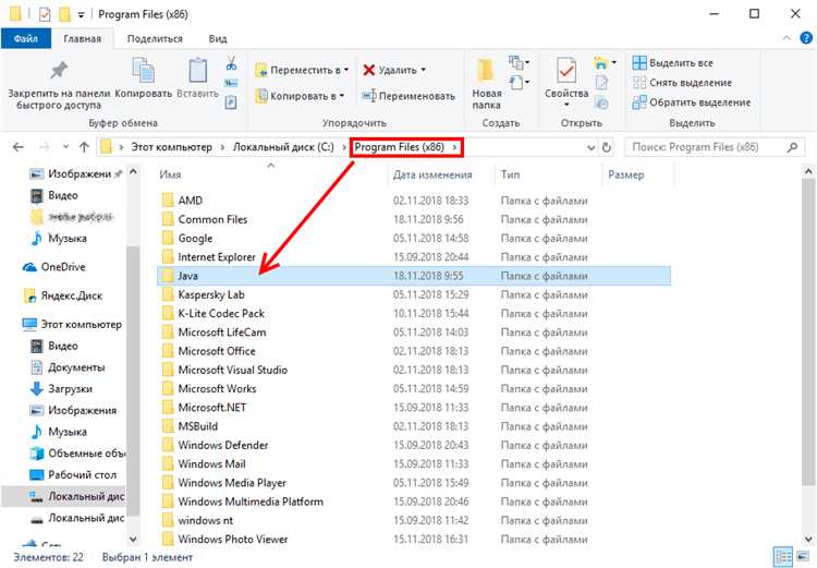 Проверка совместимости версии Java с архитектурой Windows