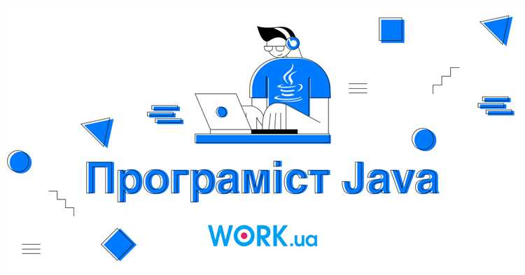 Преимущества Java в разработке масштабируемых приложений