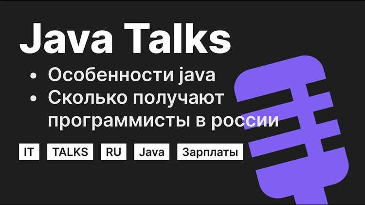 Зависимость зарплаты от уровня сертификации и опыта Java-разработчика