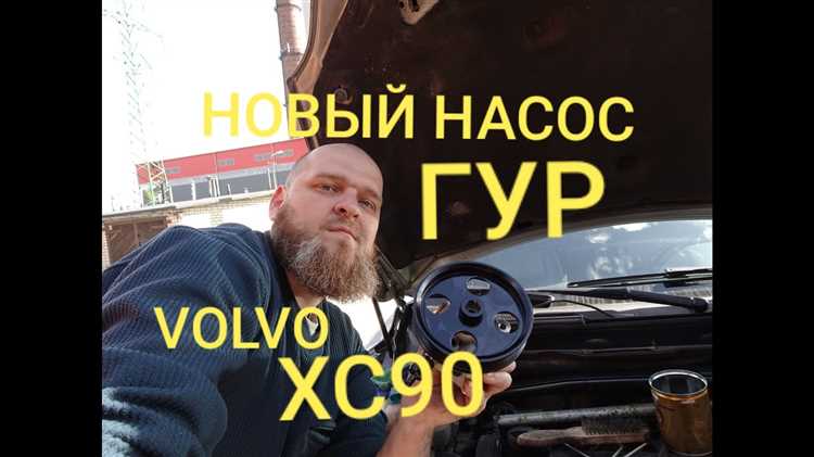 Как выявить повреждения в трубопроводах и соединениях ГУР