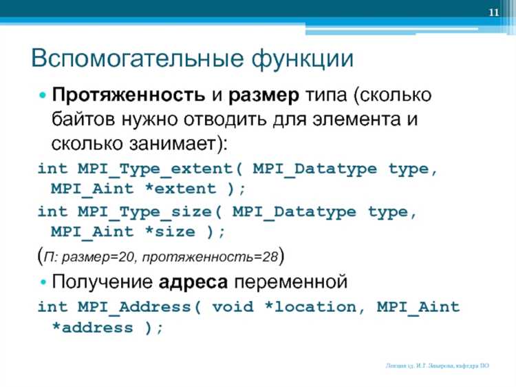 Как память типа int влияет на производительность программы