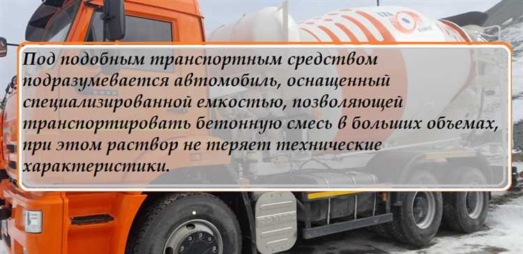 Допустимые отклонения при расчете объема загружаемого бетона