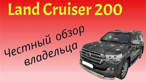 Сколько лошадиных сил у toyota land cruiser 200
