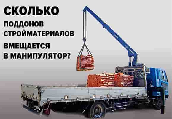 Рассчет вместимости в зависимости от типа поддона