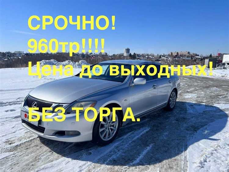 Основные факторы, влияющие на цену Lexus 350 в регионе