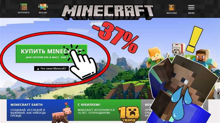 Как часто меняется цена Minecraft Java Edition в России?