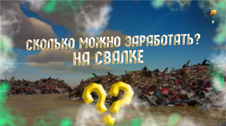 Особенности изменения стоимости заза на разных серверах Радмир КРМП