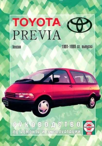 Сколько видов блоков управления двигателя toyota previa