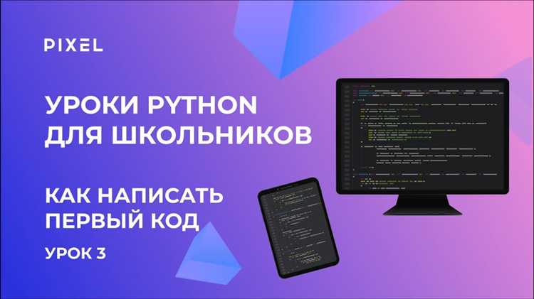Выбор редактора кода для Python: от простых до профессиональных
