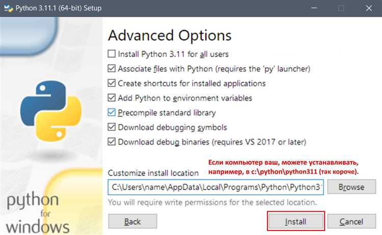 В какую папку устанавливается python