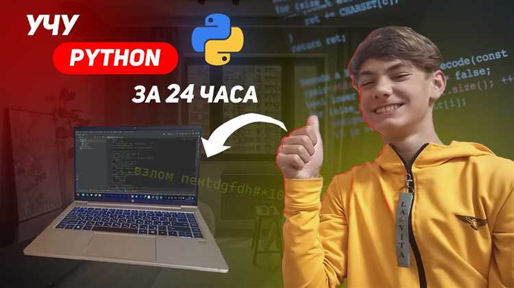 Время, необходимое для овладения Python для анализа данных