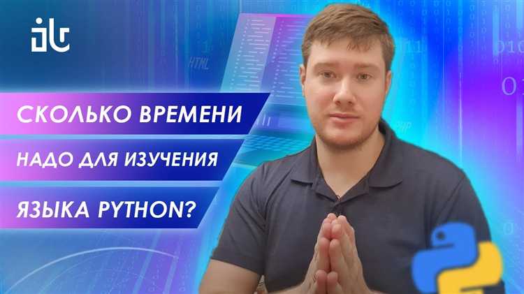 Когда можно стать уверенным пользователем Python для работы на реальных проектах